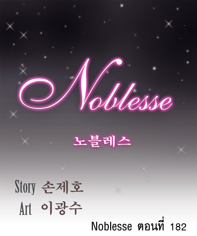 Noblesse 182 003